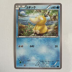 PSA10 コダック　001/016 ポケモンカード XY PSA10 コダック 001/016 ポケモンカード XY｜Yahoo!フリマ（旧PayPay