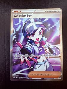 まとめ売り】ポケモンカードゲーム ストームエメラルダ アビスアイ