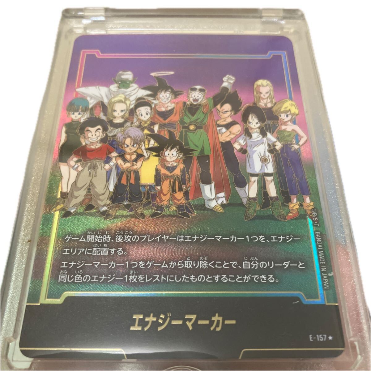 ドラゴンボールフュージョンワールドエナジーマーカーパラレルPSA10、他 PSA10 ドラゴンボール フュージョンワールド エナジーマーカー E-157