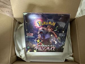 クリムゾンヘイズ 2BOX シュリンク付 ペリペリ付 ポケモンカードゲーム