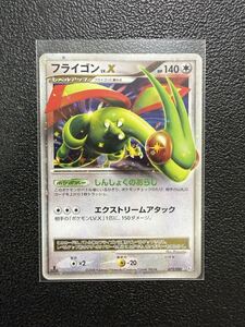 フライゴン LV X ポケモンカード Pt2 1ed lv X 073/090｜Yahoo!フリマ