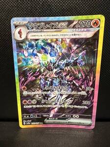 ポケモンカード ソウブレイズex SAR 203/187 SV8a テラスタル｜Yahoo