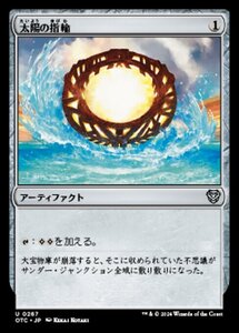 Yahoo!オークション - MTG 無/日本語版 (267)《太陽の指輪/Sol Ring》