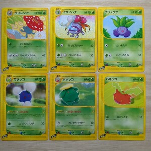 期間限定価格 PSA9 ポケモンカード ワタッコ [ ] （013/092）e 拡張