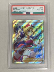 ポケモンカード カイ #077 GEM MT 10 PSA10鑑定済】カイ《-》{077/067}[-] - シンソク