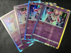 PSA10 ディアンシー AR VSTARユニバース ポケモンカード 鑑定品｜Yahoo