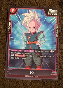 ドラゴンボールスーパーダイバーズ 孫悟空 SDV11-030 GDR パラレル