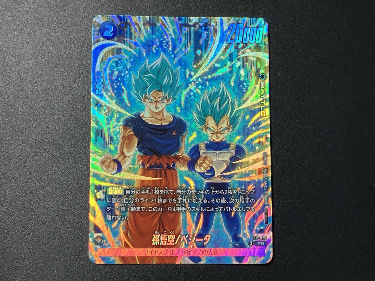 PSA10 連番 ドラゴンボール フュージョンワールド FP-075 孫悟空