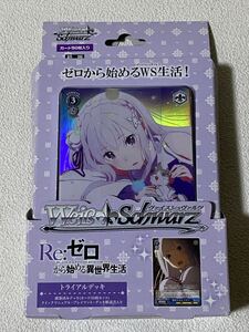 ヴァイスシュヴァルツ Re ゼロから始める異世界生活 予想外の切り返し