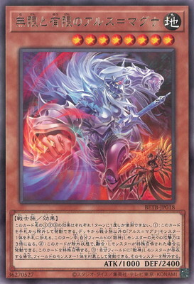 遊戯王 無限と有限のアルスマグナ プリズマティックシークレットレア アジア版 遊戯王 プレイ用 無限と有限のアルス＝マグナ プリズマティック
