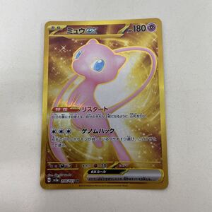 ミュウex ポケカ ポケモンカード151 SV2a UR センタリング良好 psa10