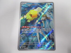 PSA10 カスミのコダック AR 071/063 ポケモンカードゲーム｜Yahoo