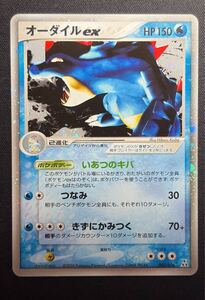ポケモンカード オーダイルex HP150 003/016｜Yahoo!フリマ（旧PayPay