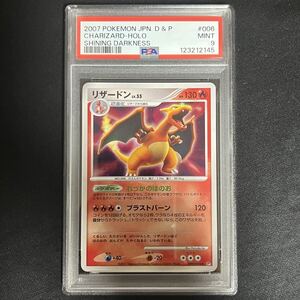 Yahoo!オークション - PC ポケモンカード リザードン LV.55 キラ仕様 D
