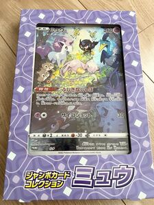 ミュウ オドリドリ ジャンボカード セット ar vstarユニバース｜Yahoo