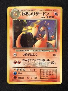 2026年最新】Yahoo!オークション -ポケモンカード わるいリザードンの