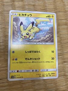 ポケモンカード ピカチュウ SM3N 013/051 C HP60｜Yahoo!フリマ（旧