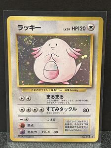 【枠ズレ 大玉ホロ 美品 レア】旧裏 ラッキー ★第1弾拡張パック エラーカード 枠ズレ 美品 レア】旧裏 ラッキー 第1弾拡張パック エラーカード