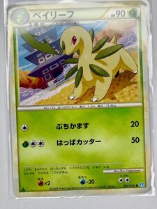 ベイリーフ 007/070 ソウルシルバーコレクション Bayleef｜Yahoo