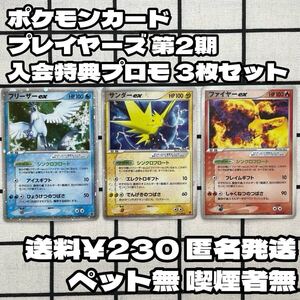 ポケモンカード サンダーex 011/PLAY プレイヤーズ プロモ｜Yahoo