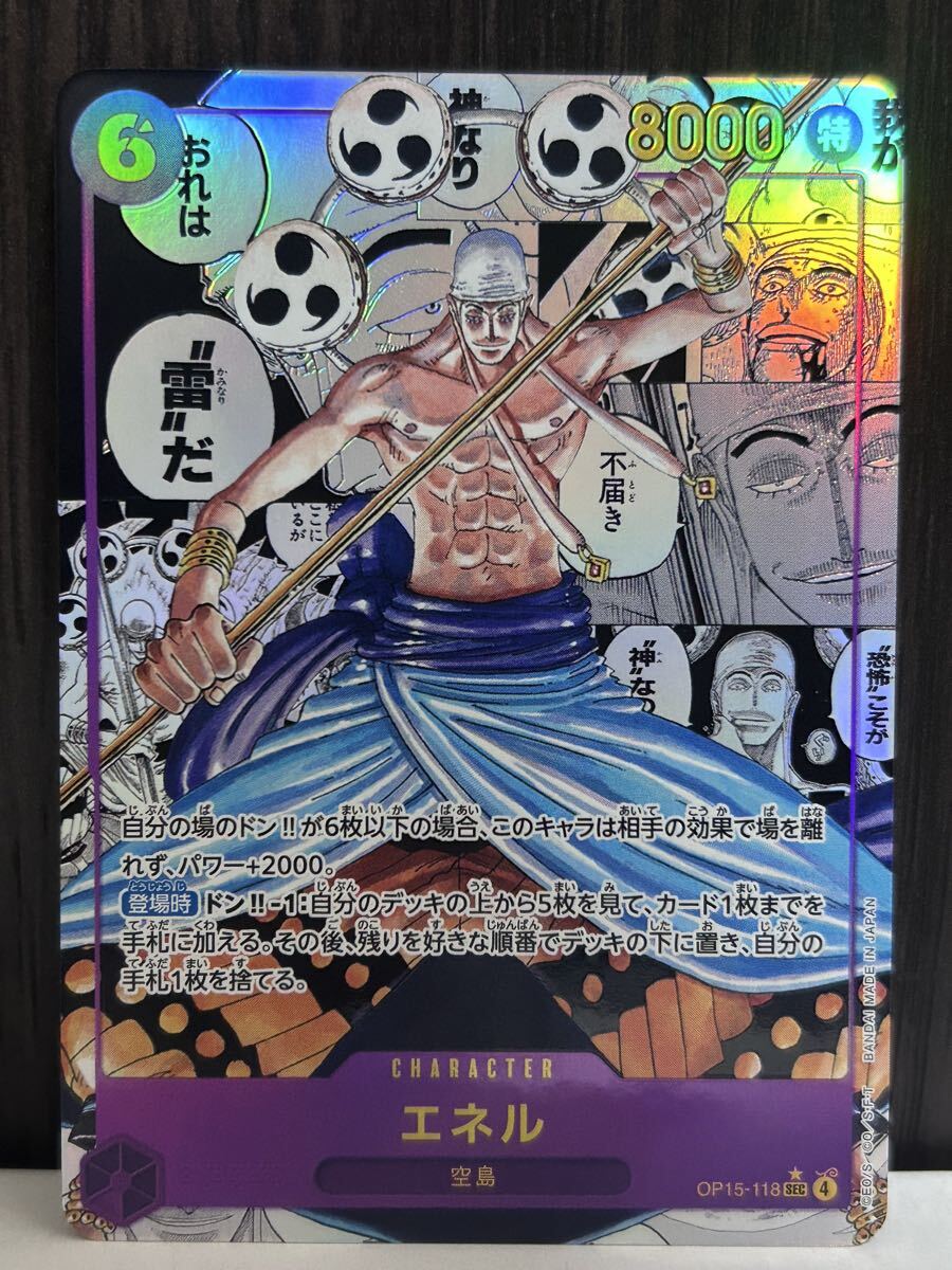 PSA10 エネル SEC コミパラ OP15-118 ワンピースカード｜Yahoo!フリマ
