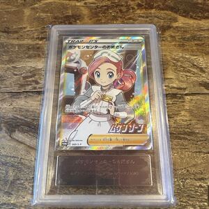 Yahoo!オークション - PSA10 ポケモンセンターのお姉さん SR プロモ ム
