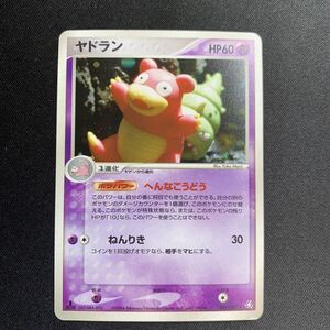 ポケモンカード ヤドラン HP60 045/082 伝説の飛翔 2004年製｜Yahoo