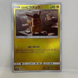 PSA9】名探偵ピカチュウ 014/024 SMP2 ポケモンカード 2019｜Yahoo