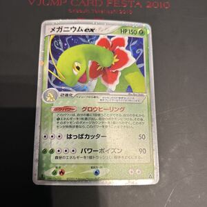 PSA7 メガニウムex 003/016 1ED ポケモンカード 構築済みスターター
