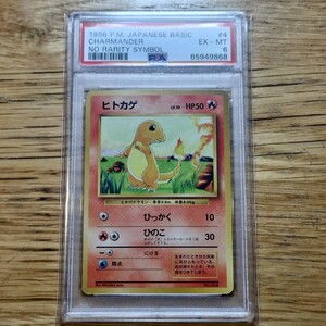 ポケモンカード 旧裏 ヒトカゲ リザード 初版 マークなし｜Yahoo