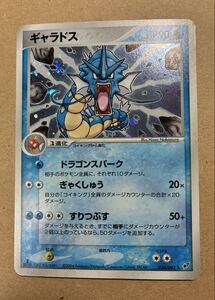 ポケモンカード ギャラドス 024/082 蒼空の激突 2004年｜Yahoo!フリマ