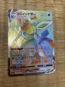 PSA10】グレイシアVMAX HR 090/069 イーブイヒーローズ ポケモンカード