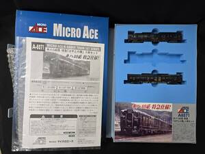 マイクロエース A-6071 キハ140系 特急はやとの風 3両セット MICROACE