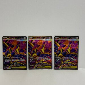 ポケモンカード ポケカ ムニキスゼロ メガエアームドex SR RR 3枚