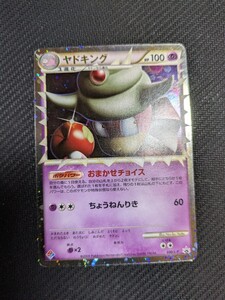 ポケモンカード ヤドキング グレート 新品未開封 ドミノピザ プロモ 2