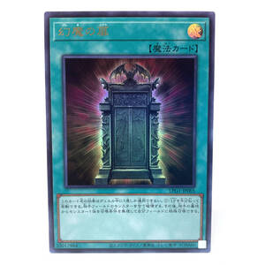 遊戯王 幻魔の扉 ウルトラ｜Yahoo!フリマ（旧PayPayフリマ）