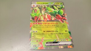 ポケモンカードゲーム カミツオロチex 草タイプ デッキパーツ まとめ