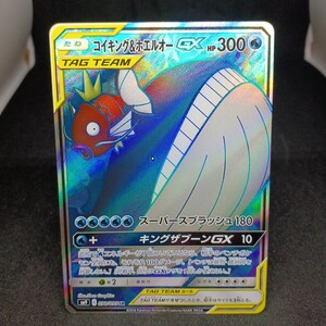 PSA10 ポケモンカード コイキング&ホエルオーGX SR 098/095 タッグ