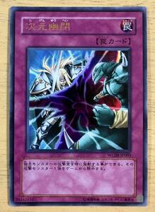 Yahoo!オークション - 【極美品】次元幽閉(ウルトラ) WC08-JP003 WORLD