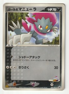 PSA1鑑定済み ポケモンカード ロータのマニューラ 089/PCG-P