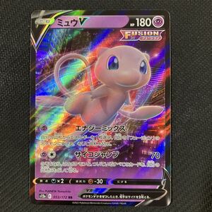 PSA10】ミュウV RR VSTARユニバース 053/172｜Yahoo!フリマ（旧PayPay