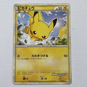 最安値 特価 PSA10 ピカチュウ 001/011 バトルスタートデッキ