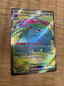 Yahoo!オークション - PSA10 フシギバナex SR 2023 VENUSAUR ex