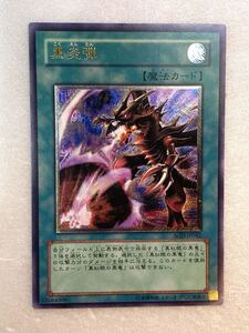 遊戯王 黒炎弾 旧レリーフ PSA10 PSA10】黒炎弾 レリーフ アルティメットレア 旧レリ SOD-JP042 鑑定