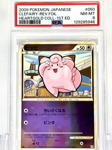 PSA10】ピッピ レジェンド ミラー 世界約10枚｜Yahoo!フリマ（旧PayPay