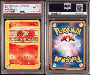ロコン ポケモンカード ポケモンカードe e 1ED マクドナルド プロモ