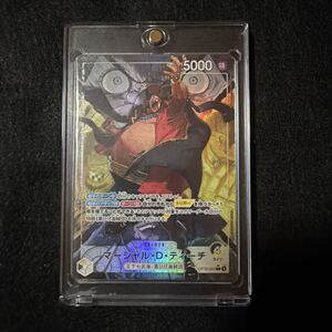 ワンピースカード マーシャル・D・ティーチ リーダーパラレル OP16-080