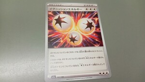 ポケモンカード イグニッションエネルギー 2枚セット ポケカ｜Yahoo