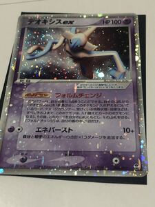 ポケモンカード デオキシスex 006/015 構築済みスターターデオキシス