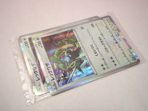 ポケモンカード 未開封 レックウザ プロモ 003/S-p スターターセットV